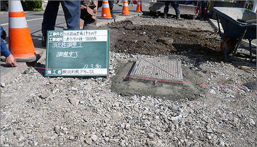 消火栓調整完了