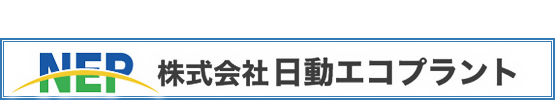 日動エコプラントバナー